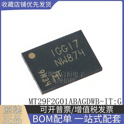 原装正品MT29F2G01ABAGDWB-IT:G 丝印NW874 UPDFN-8 闪存存储芯片