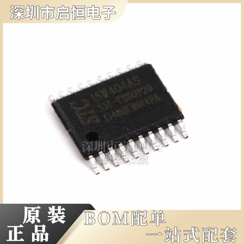 原装正品 STC15W404AS-35I-TSSOP20 单片机 集成电路IC芯片