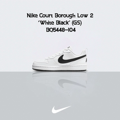 Nike Court Borough Low 2 低帮 女/儿童板鞋 白黑 BQ5448-104