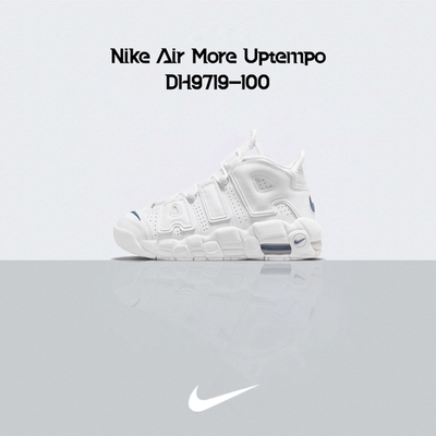 Nike Air More Uptempo 皮蓬大AIR 中帮篮球鞋 白 DH9719-100