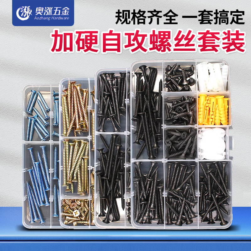 高强度加硬自攻螺丝钉干壁钉石膏板钉木工螺丝钉纤维钉套装M3.5M4