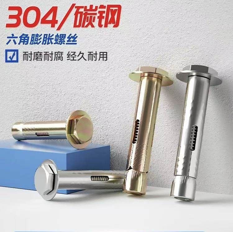 彩锌外六角内地板膨胀304不锈钢内置式锥母拉爆蓝白锌空调膨胀栓,五金/工具,膨胀螺栓,淘宝优惠券,粉丝福利购,淘宝优惠卷