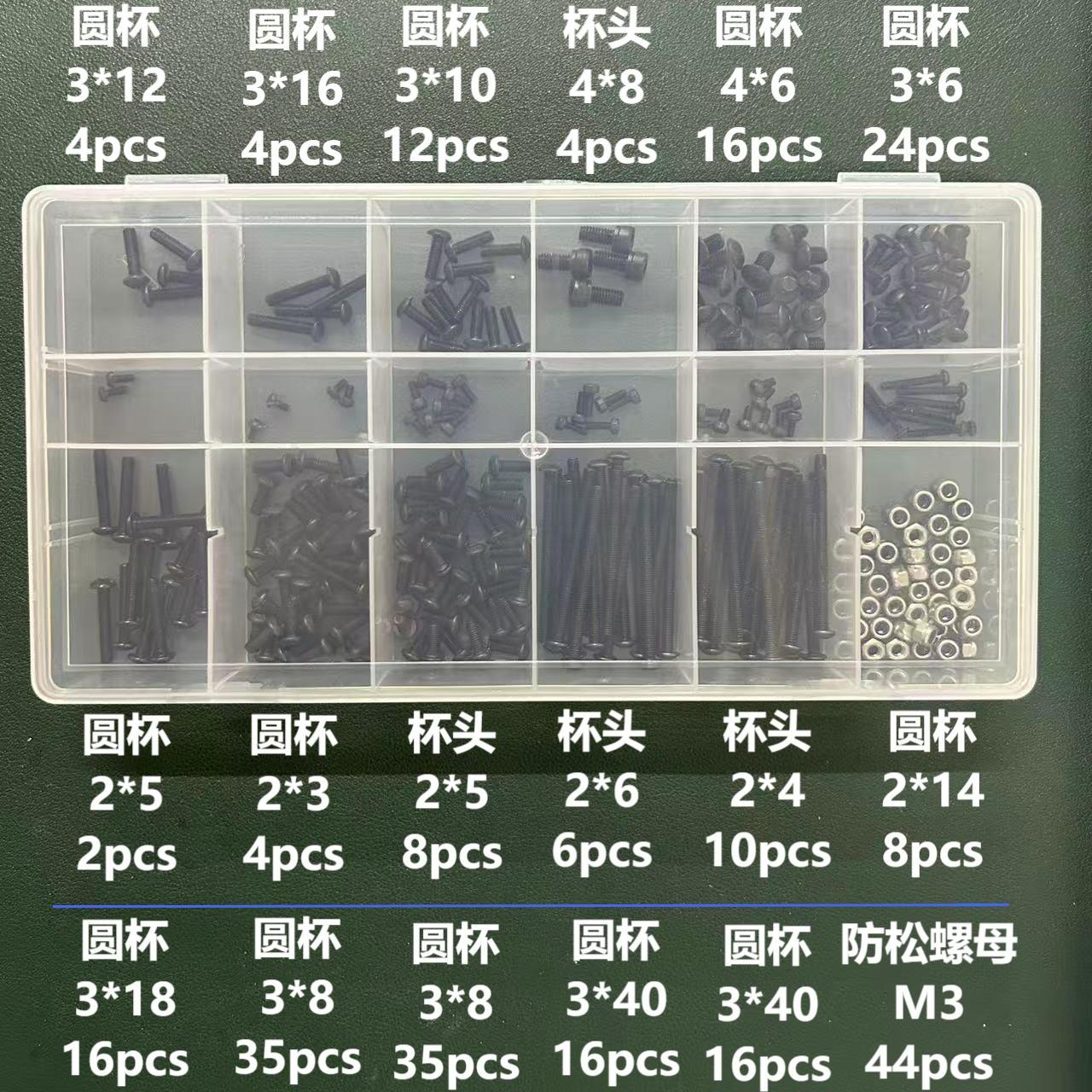 10.9级无人机专用螺栓