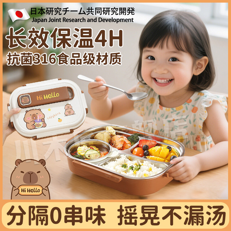 饭盒小学生专用316不锈钢一年级儿童便当盒男生上学食堂分隔餐盒