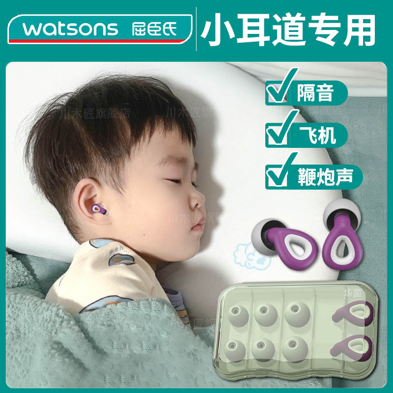 儿童耳塞睡眠睡觉专用超级隔音防噪音不伤小耳道助眠神器学习专用