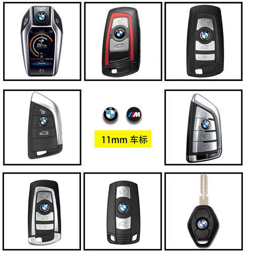 宝马车标LOGO 全系列宝马液晶车钥匙水滴塑车标11MM 14毫米 X1X2X