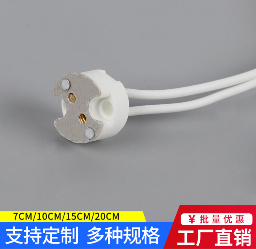 石英卤素灯杯灯射灯插头灯座