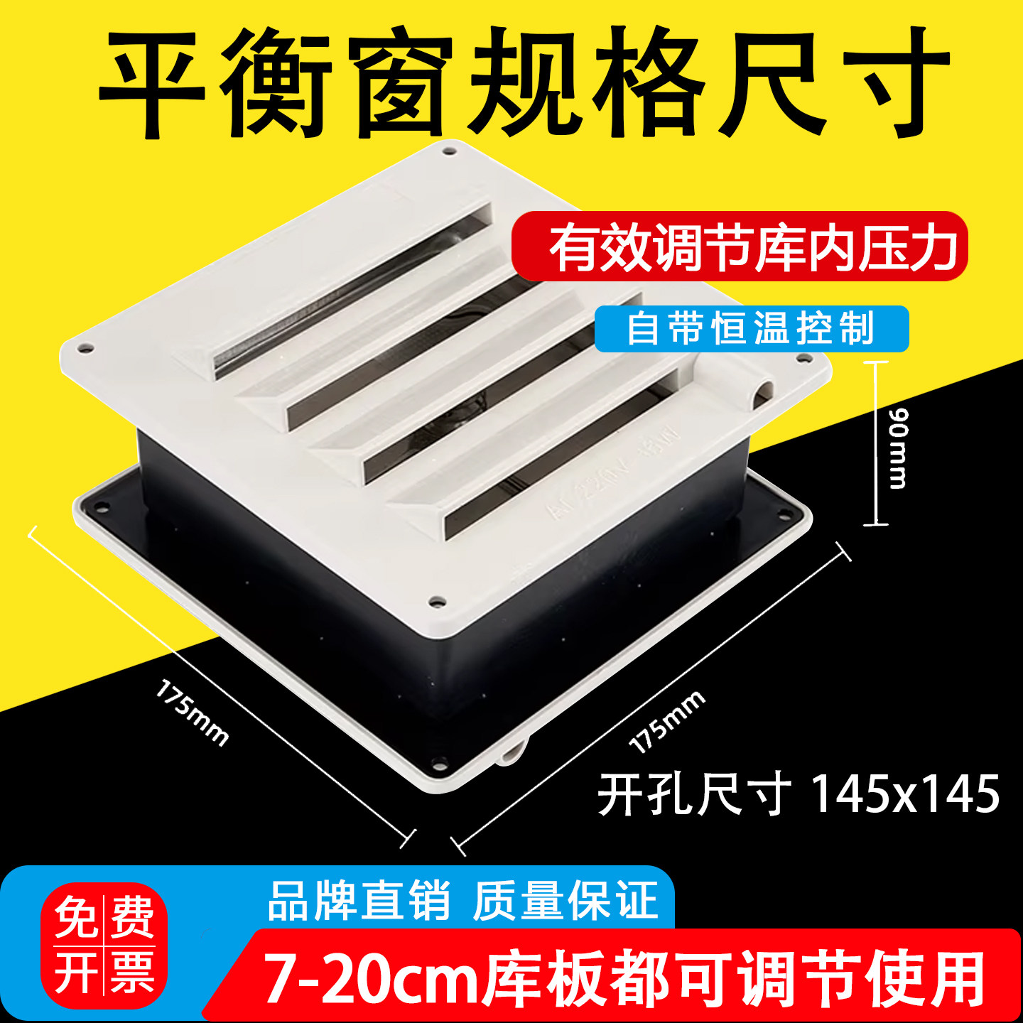 智控方形压力冷库平衡窗温控式220V/36W速冻冷冻库阻燃低温