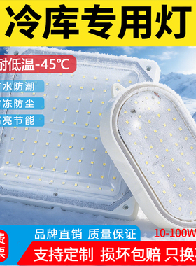 奥维盾LED冷库灯防水防潮防爆专用照明10瓦低温三防灯卫生间灯具