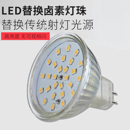 TOVD LED灯杯220V12vGU5.3插脚灯杯50MMMR16射灯灯杯24V机床灯3瓦