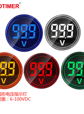 LED数显直流电压指示灯12V/24V信号灯开孔22mm电压表头6-100V通用