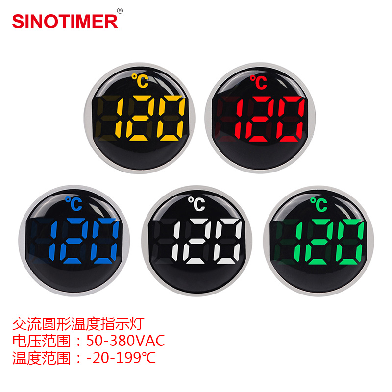 小型LED温度表信号22mm温度指示灯-20-199℃ 含温度探头220V交流