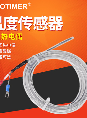 K型指针热电偶高精度耐高温0-600℃套透明铁弗龙管防水防酸碱