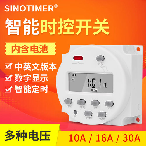 16组开关，循环开关可配外壳嵌入面板安装