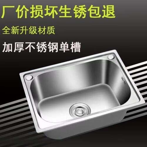 单盆碗盆加厚成型洗碗池洗菜套装单槽一体厨房不锈钢盆洗水槽