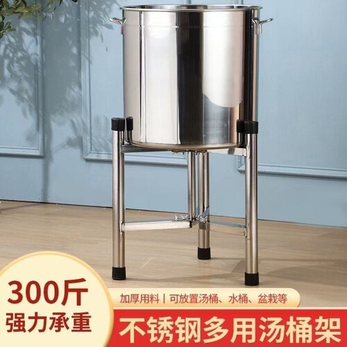 菜板商用支架托架汤桶底座三脚架保温桶厨房不锈钢商用置物架加厚