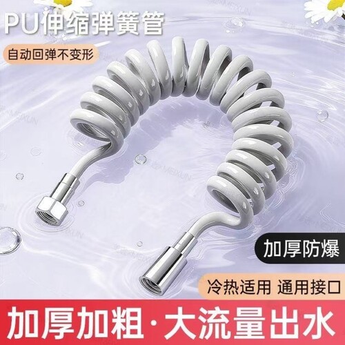 电话线弹簧水管喷枪花洒伸缩管软管加长马桶加粗伴侣冲洗淋浴防爆