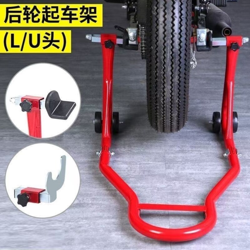 车架提升停车维修车架降重机工具前后轮驻支撑架架起摩托车电动车