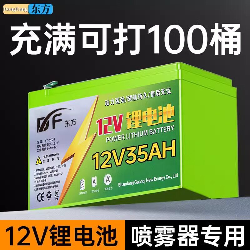 德国进口锂电池电动喷雾器12v多功能大容量专用锂电池电瓶农用打
