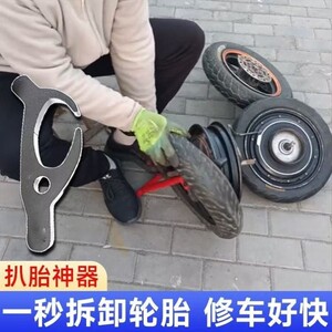 撬胎棒