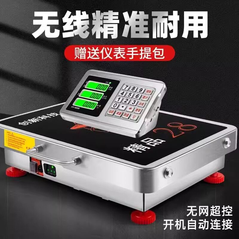 德国进口大红鹰手提无线电子秤200KG台秤300KG分离式600公斤称商