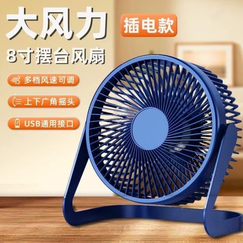 寸台式小桌面8风扇迷你学生寸6台扇5风扇办公室USB寸风扇小