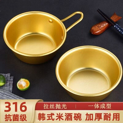 不锈钢韩式米酒碗304带把泡面碗
