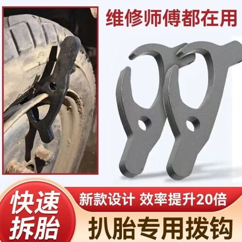 摩托车扒胎轮胎工具撬棍工具工具轮胎电动车撬棒卡具维修撬板轮胎
