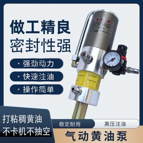 器黄油枪注油黄黄油加长单泵头油管头油泵气动黄油高压气动机泵头