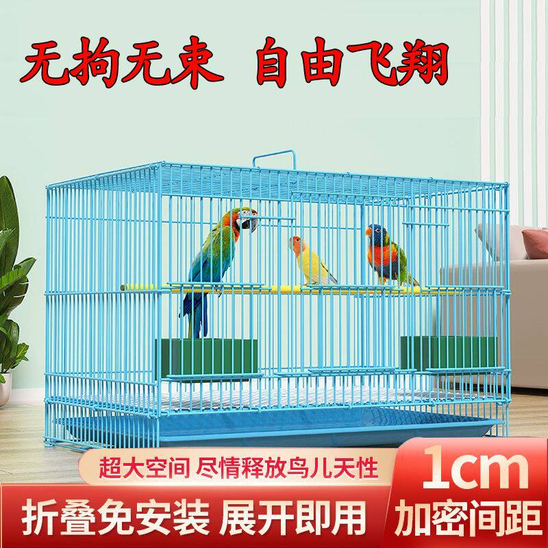 鸟笼子超大号自由空间家用鹦鹉笼虎皮玄风相似鸟八哥特价清仓包邮