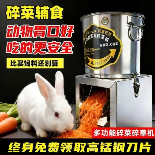 家用菜粉碎机搅拌机不锈钢蔬菜多功能瓜果切菜喂鸡机打碎菜机切碎