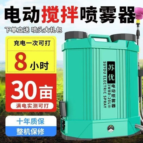农用高压喷雾器消毒家用农田打药机锂电池智能新款背负式电动搅拌