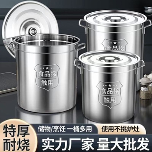 大容量储储304带盖家用水桶加厚不锈钢桶卤水桶商用汤桶汤锅水桶