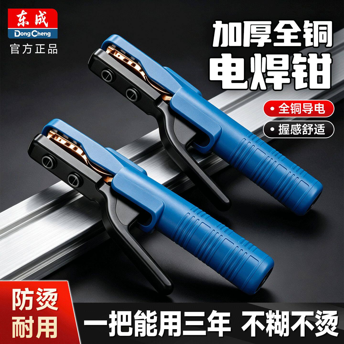 焊把钳电焊钳防烫手焊工专用工业级紫铜大电流焊枪夹头焊接工具