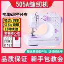 德国进口缝纫机家用505A迷你手动电动小型微型全自动多功能锁边吃