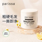 parissa硬蜡脱毛蜜蜡私处脱毛去根女腋下脱毛女人VIO毛脱毛膏