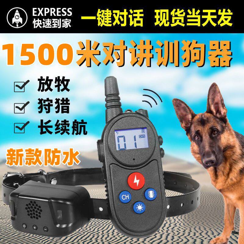 训犬神器训狗器遥控训狗器止吠器电脖圈大中小犬2000米电脖套宠u.