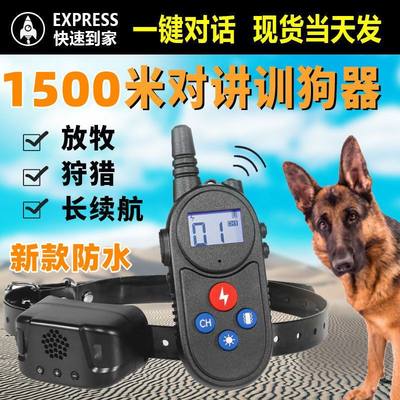 训犬神器训狗器遥控训狗器止吠器电脖圈大中小犬2000米电脖套宠物