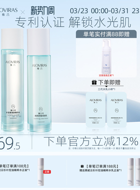 雅吕三代积雪草水乳组合清爽型保湿补水舒缓提亮平衡水油男女学生