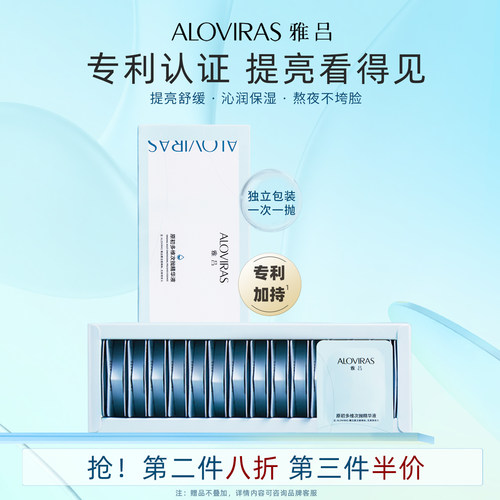 原初多维次抛精华舒缓紧致