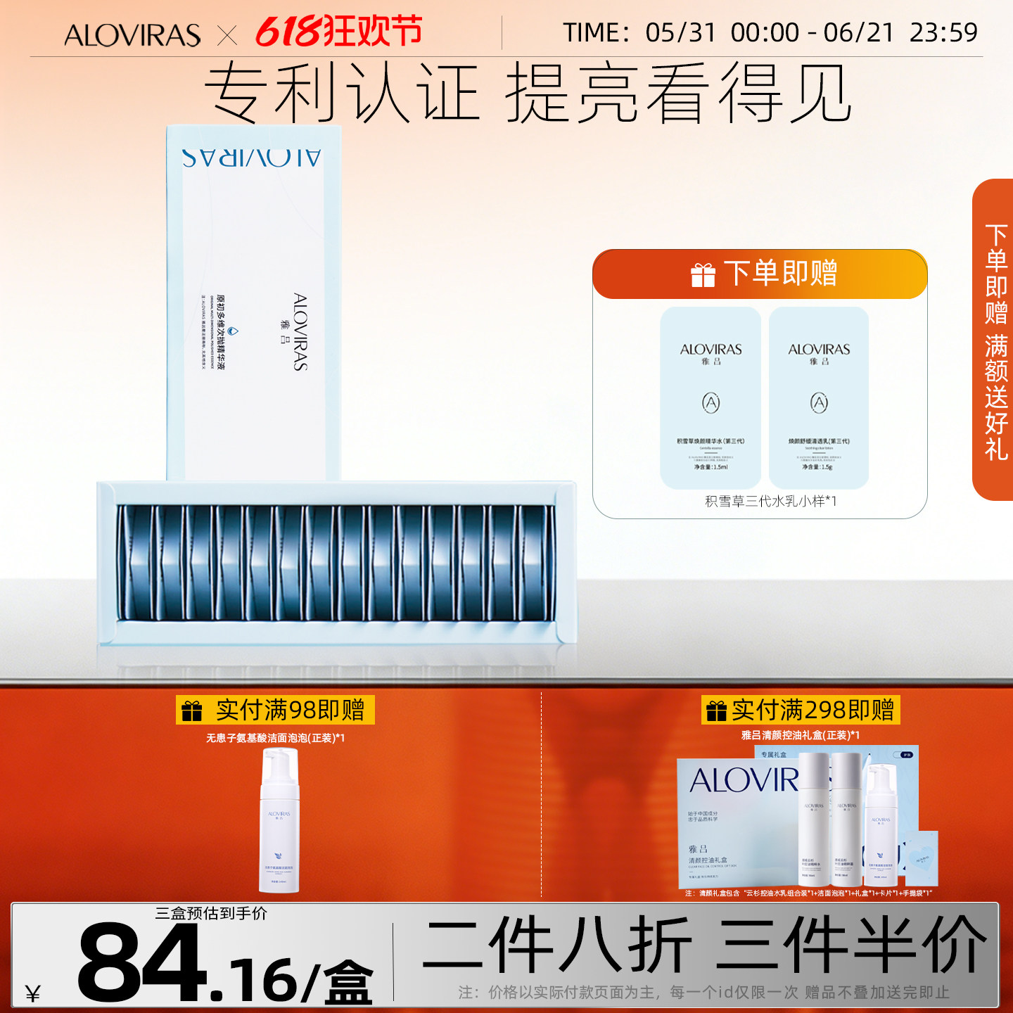 雅吕AL原初多维次抛精华舒缓紧致清爽型保湿补水提亮去黄男女学生