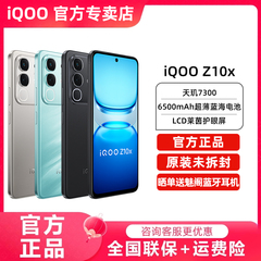 vivo iQOO Z10x新款5g手机iqooz10 iooqz10turbo 爱酷z10x vivoz9 vivo官网手机 vivoz11x z10turbo iqz11