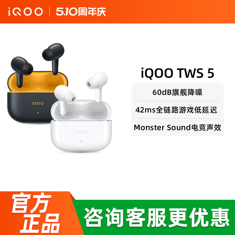 vivo iQOO TWS 5真无线蓝牙耳机iqootws3 tws2 tws1 tws3e tws2e - 实物图