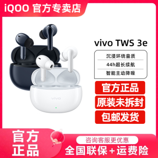 iQOO tws3i TWS tws3 twsair2 3e真无线蓝牙耳机vivotws2e vivo