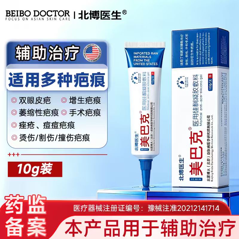 北博医生美巴克医用硅酮凝胶敷料图片