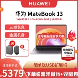 Huawei, легкий портативный металлический ноутбук для школьников, 13 дюймов, бизнес-версия, коллекция 2021