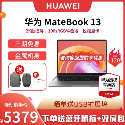 Huawei, легкий портативный металлический ноутбук для школьников, 13 дюймов, бизнес-версия, коллекция 2021