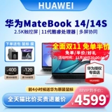 Huawei, легкий и тонкий ноутбук для школьников, 14, 14S, intel core i5, intel core i7, 14 дюймов, полноэкранный дисплей, бизнес-версия