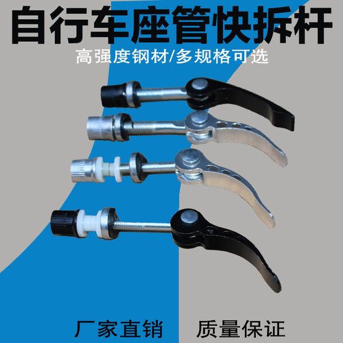 m6 m8自行车螺丝杆 坐管固定螺丝 折叠车快拆螺杆 山地车座快拆杆