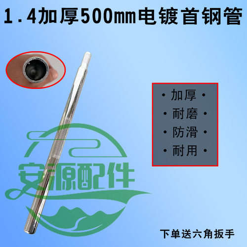 加厚加长直径28.6首钢管不易生锈